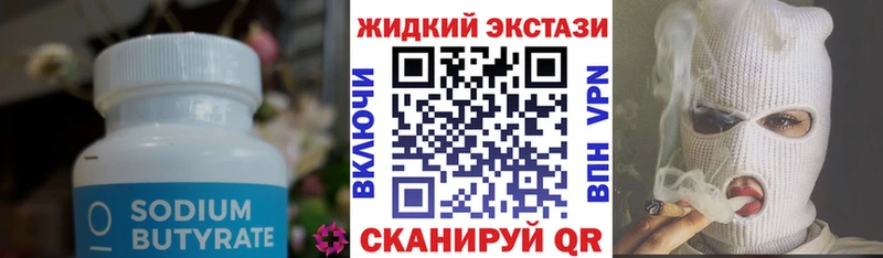 БУТИРАТ Butirat  Мамадыш 