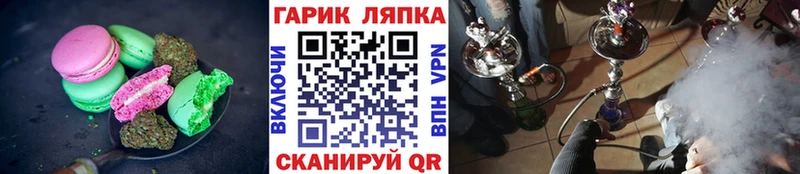 Canna-Cookies конопля  Мамадыш 