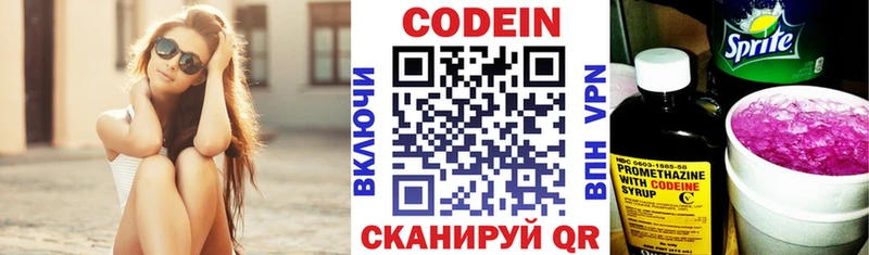 Кодеиновый сироп Lean Purple Drank  дарк нет телеграм  Мамадыш  сколько стоит 