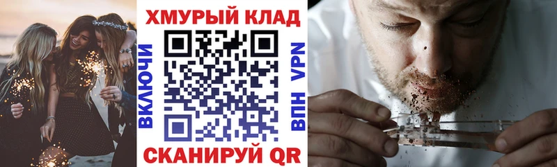 ГЕРОИН хмурый  как найти закладки  Мамадыш 