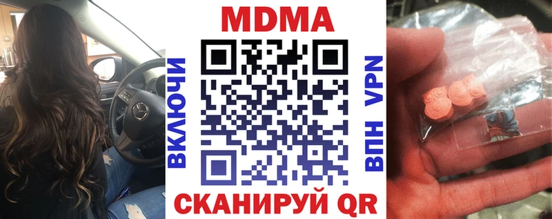 MDMA кристаллы  KRAKEN рабочий сайт  Мамадыш 