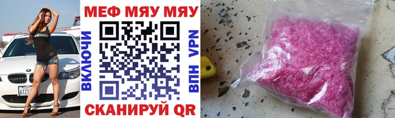 МЯУ-МЯУ 4 MMC  Мамадыш 
